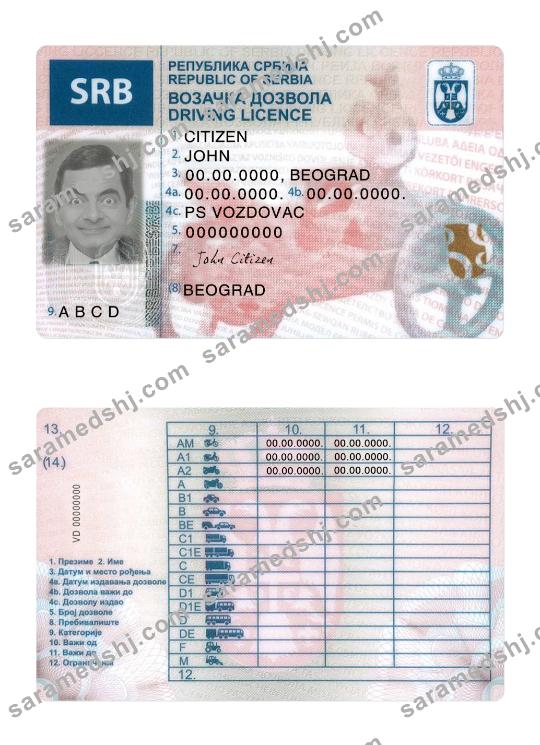 Serbia driving license